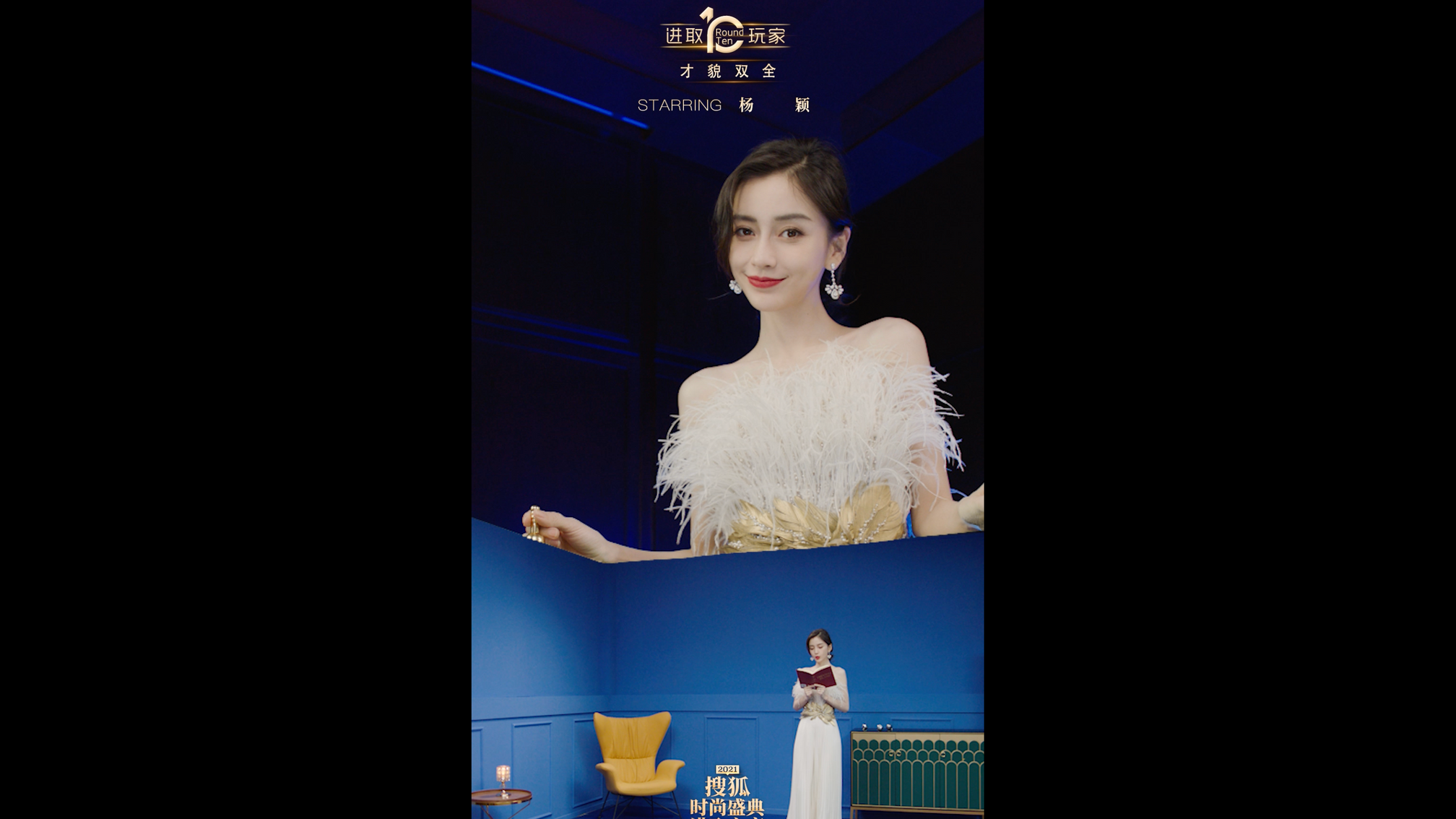 Angelababy (Chinese actress)